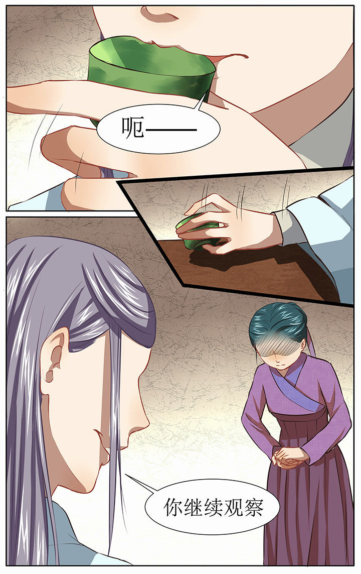 《玉兔郁途》第30章 第5页