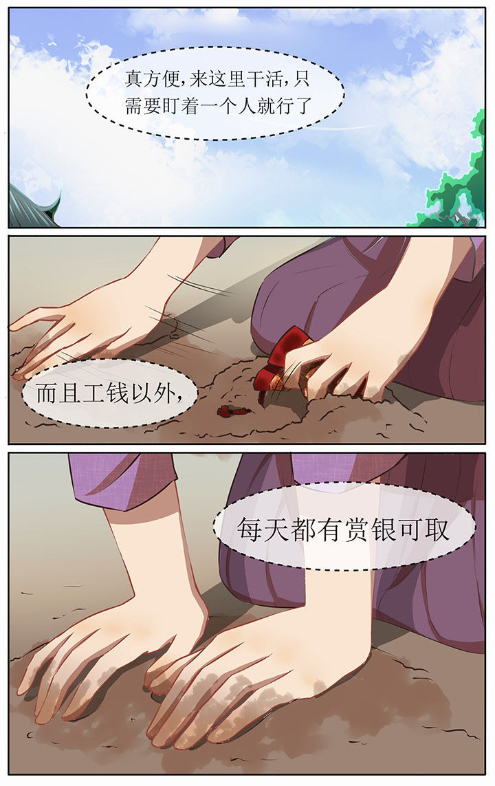 《玉兔郁途》第30章 第7页
