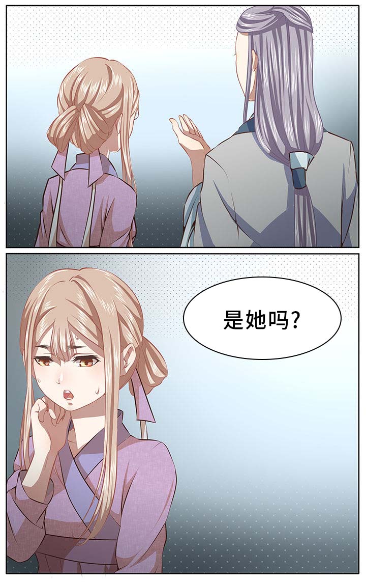《玉兔郁途》第28章 第1页