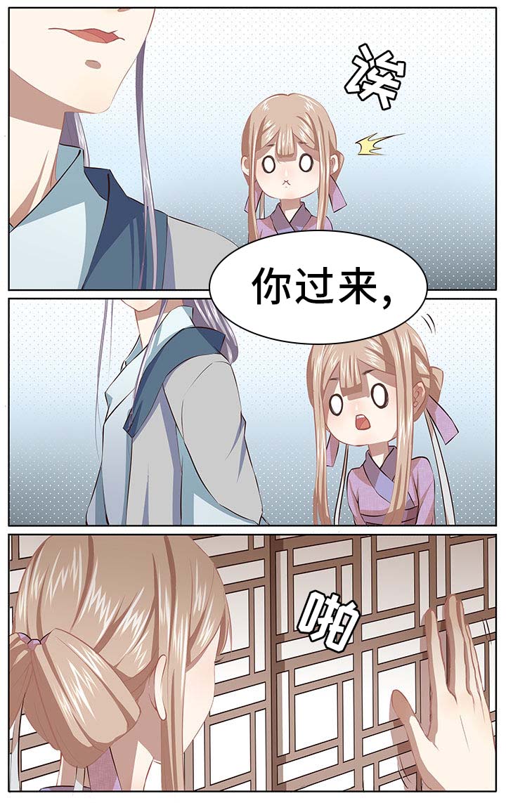 《玉兔郁途》第28章 第2页