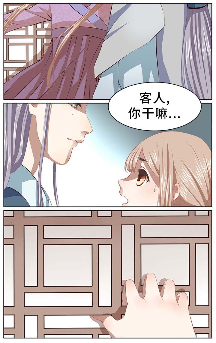 《玉兔郁途》第28章 第5页