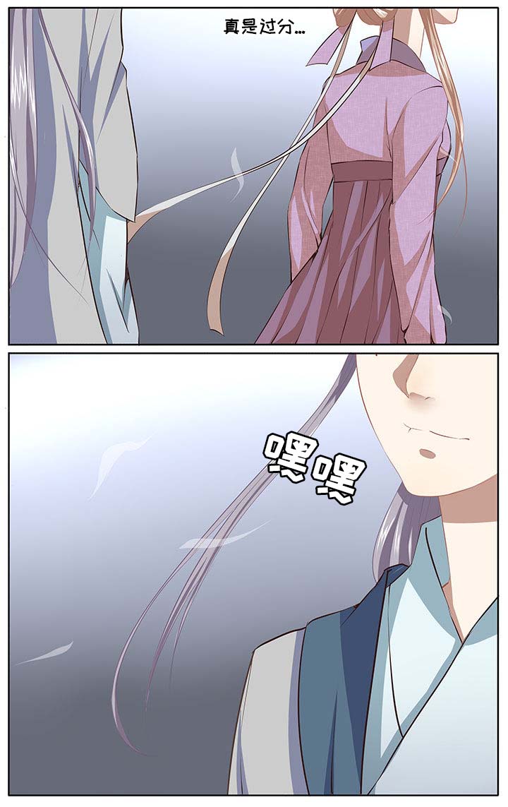 《玉兔郁途》第28章 第6页