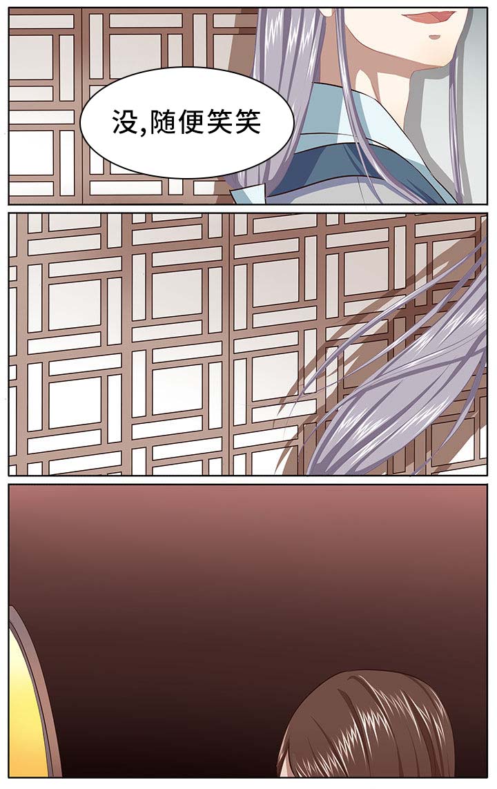 《玉兔郁途》第28章 第8页