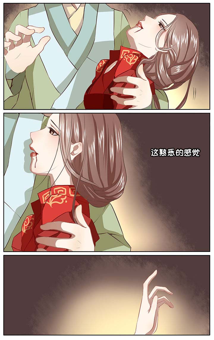 《玉兔郁途》第29章 第2页