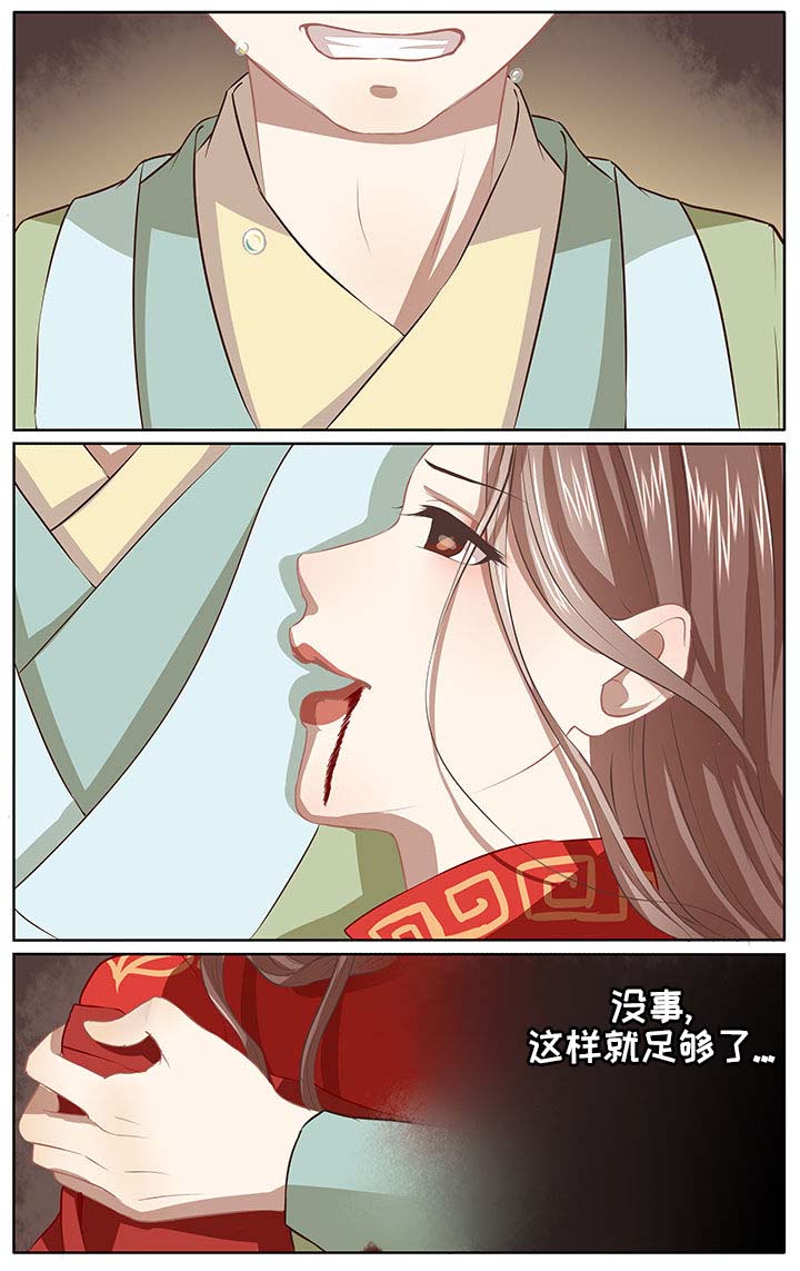 《玉兔郁途》第29章 第5页