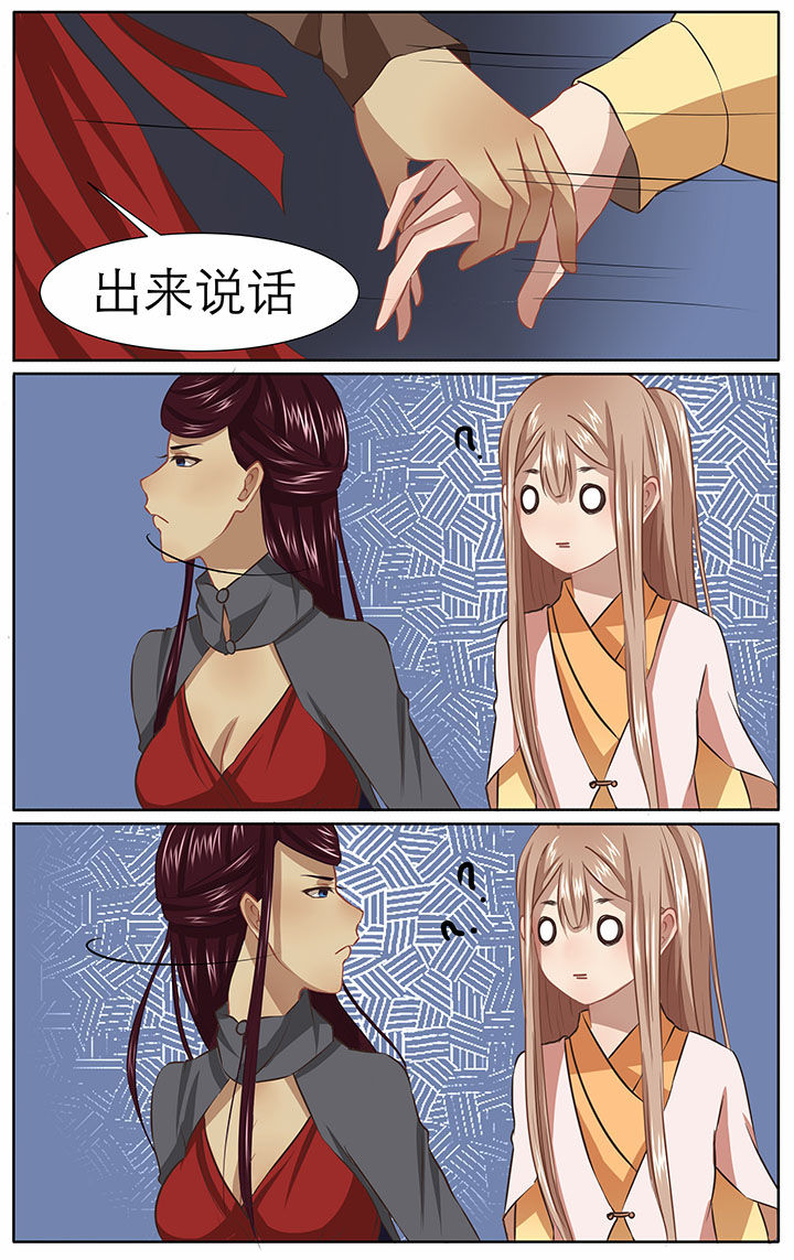 《玉兔郁途》第24章 第3页
