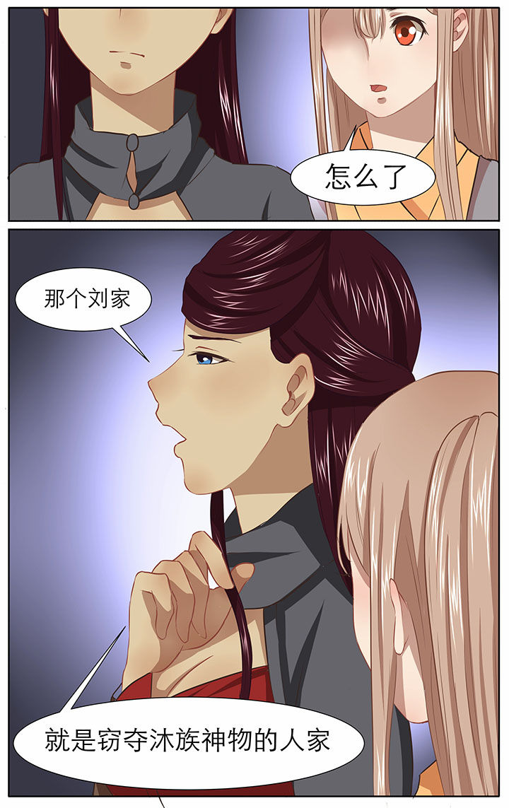 《玉兔郁途》第24章 第4页