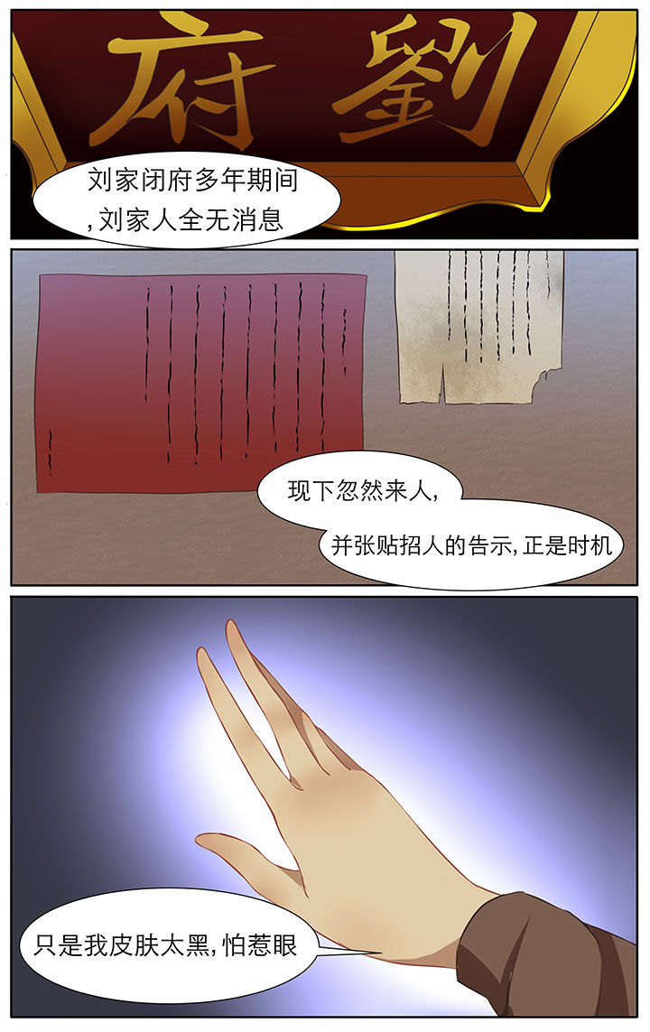 《玉兔郁途》第24章 第5页