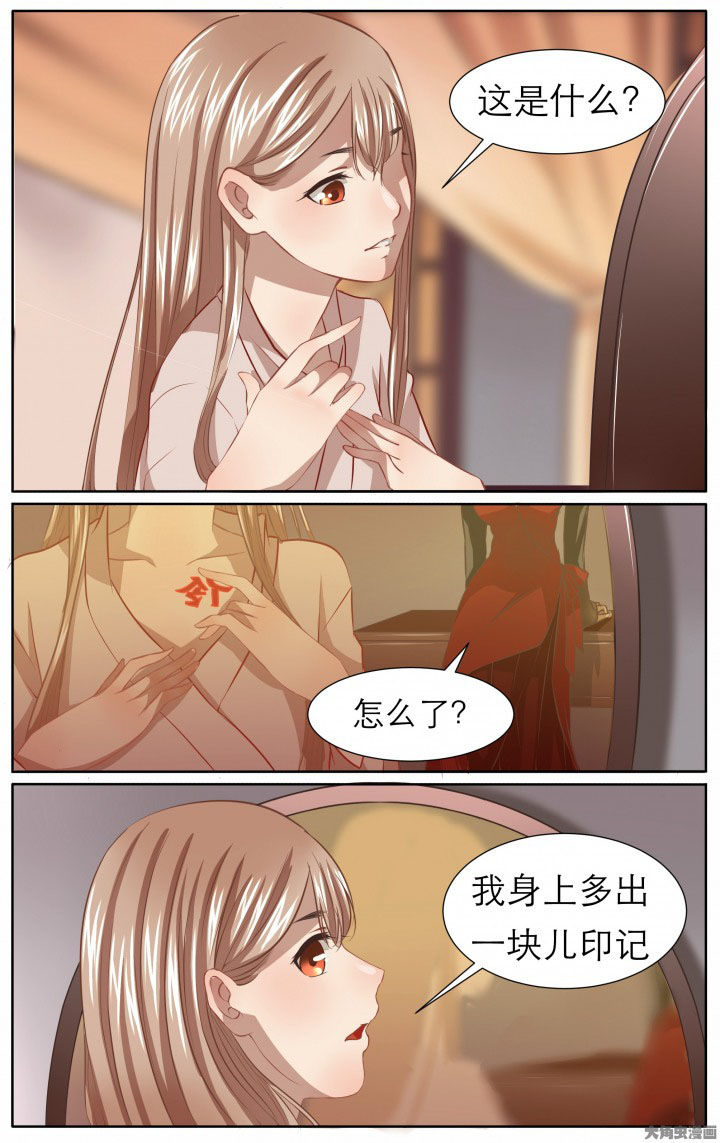 《玉兔郁途》第22章 第1页
