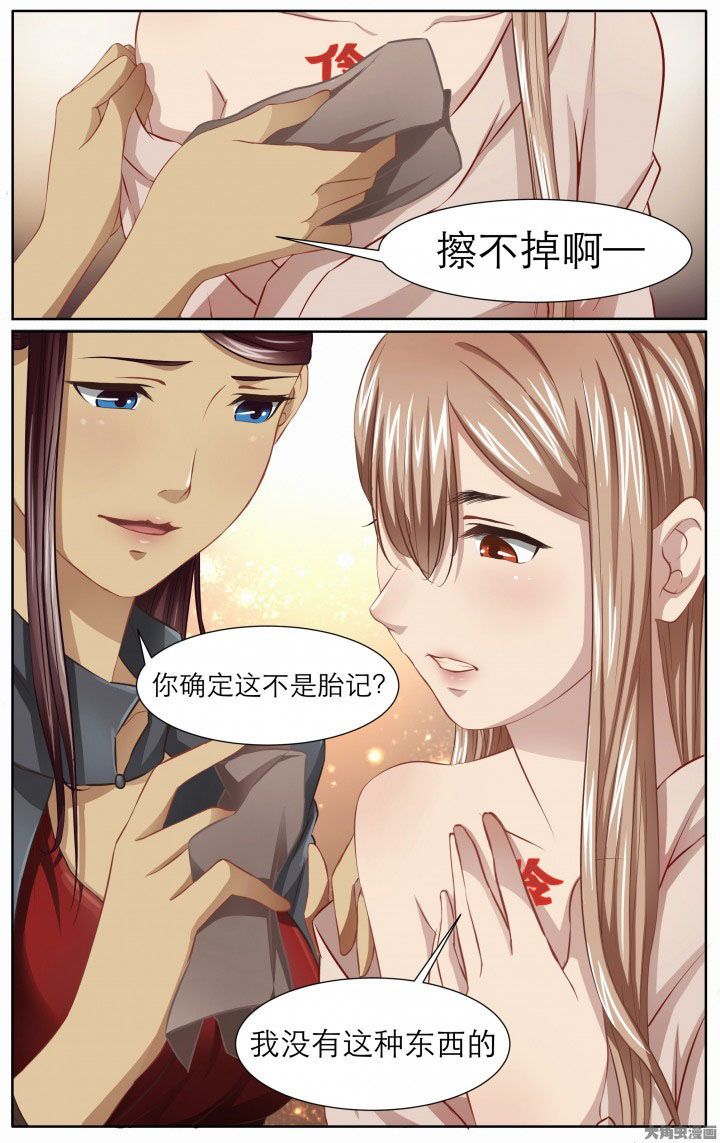 《玉兔郁途》第22章 第2页