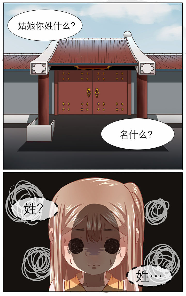 《玉兔郁途》第25章 第3页