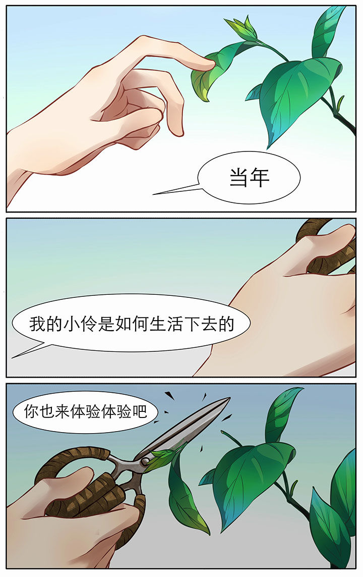 《玉兔郁途》第26章 第1页