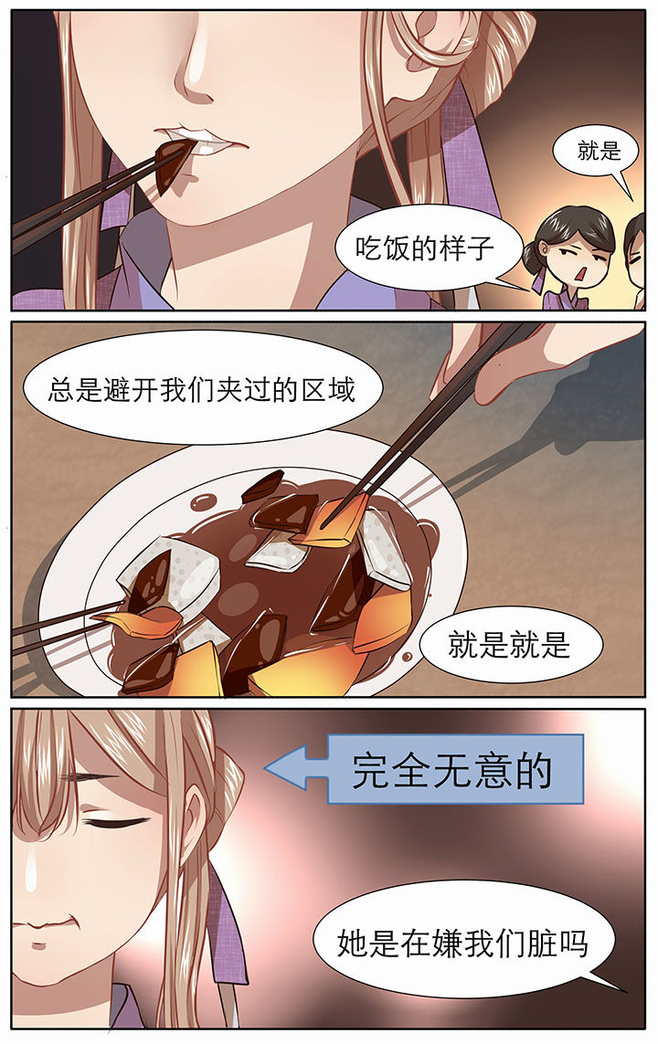 《玉兔郁途》第26章 第4页
