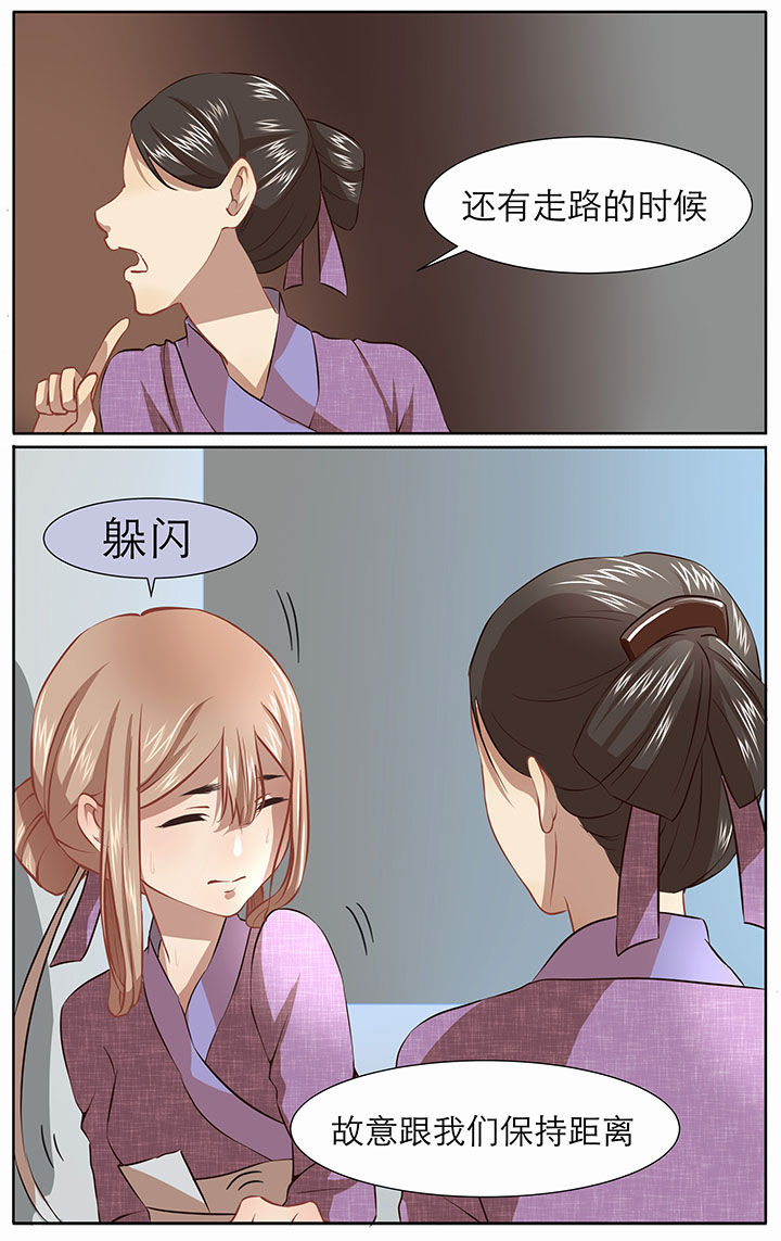 《玉兔郁途》第26章 第5页