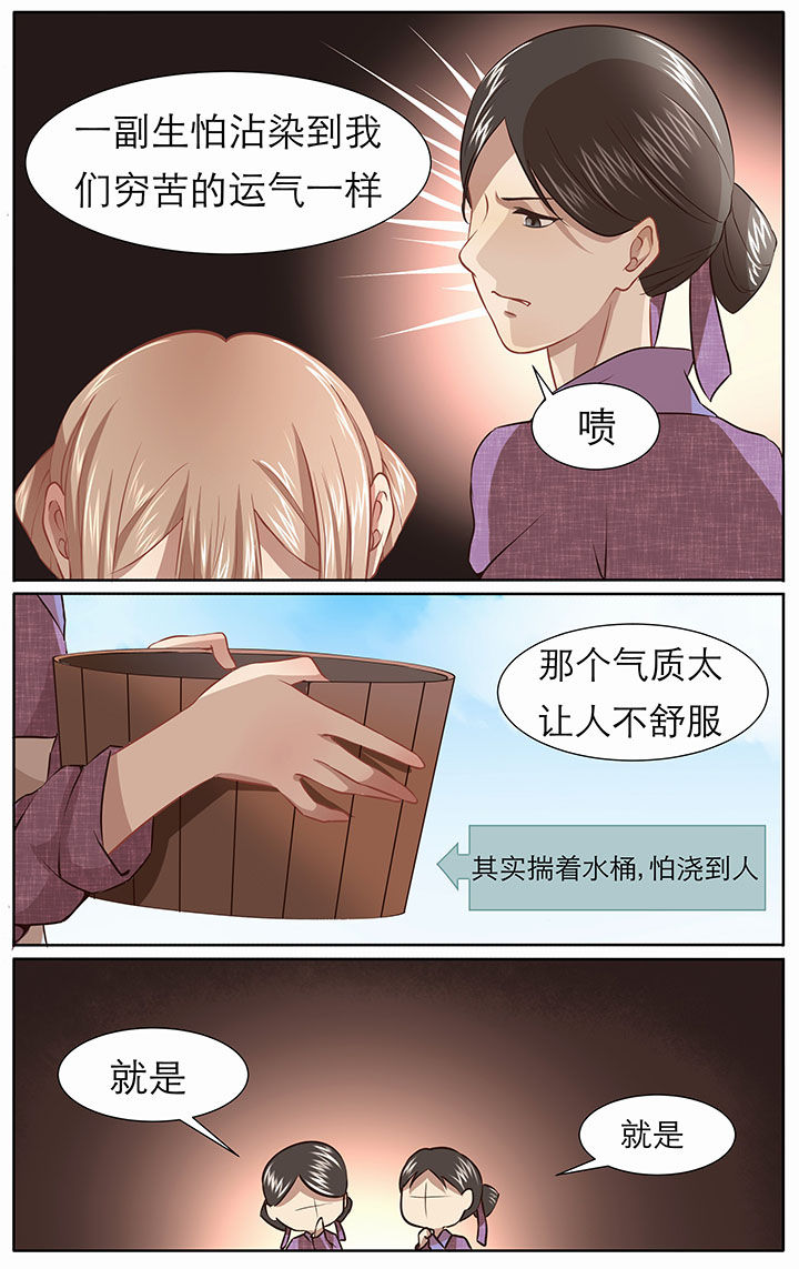 《玉兔郁途》第26章 第6页
