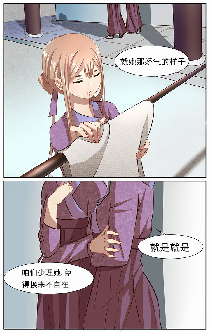《玉兔郁途》第26章 第7页