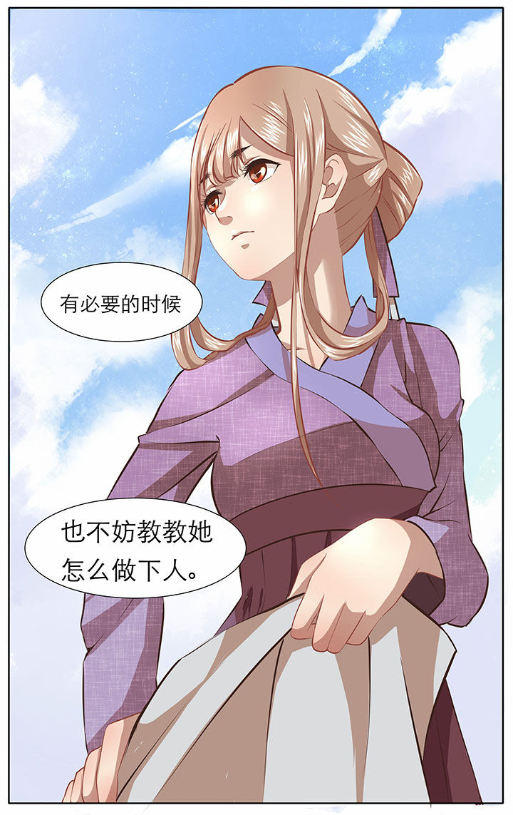 《玉兔郁途》第26章 第8页