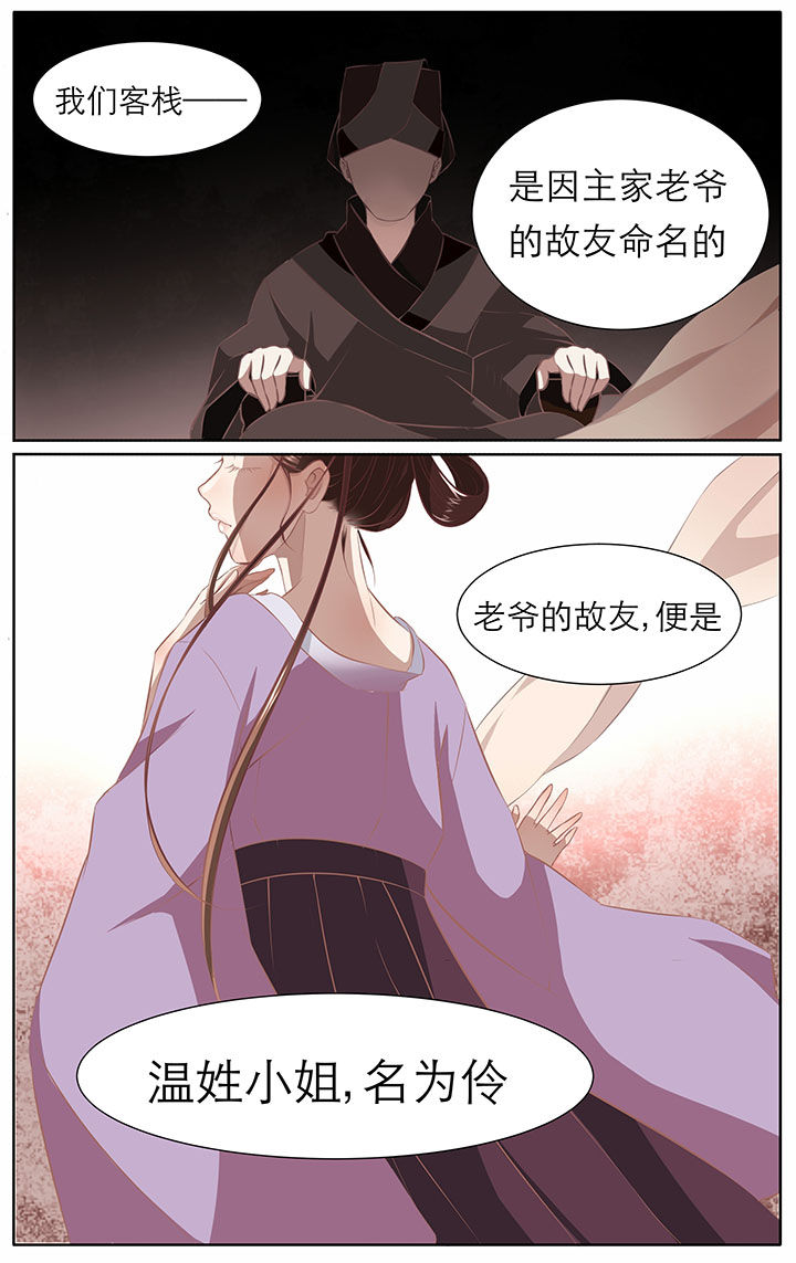 《玉兔郁途》第23章 第1页