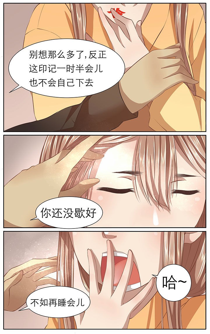 《玉兔郁途》第23章 第3页