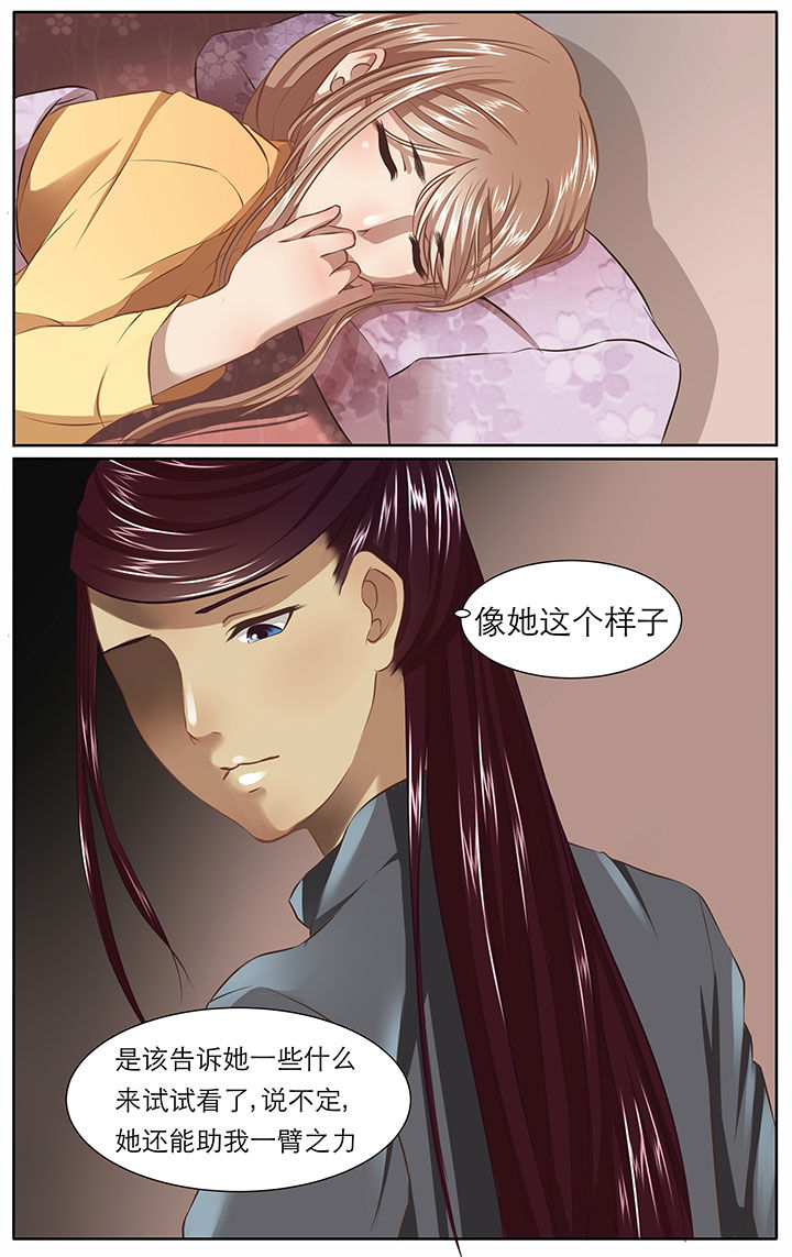 《玉兔郁途》第23章 第4页