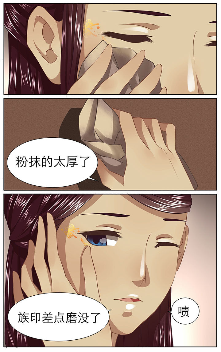 《玉兔郁途》第23章 第6页
