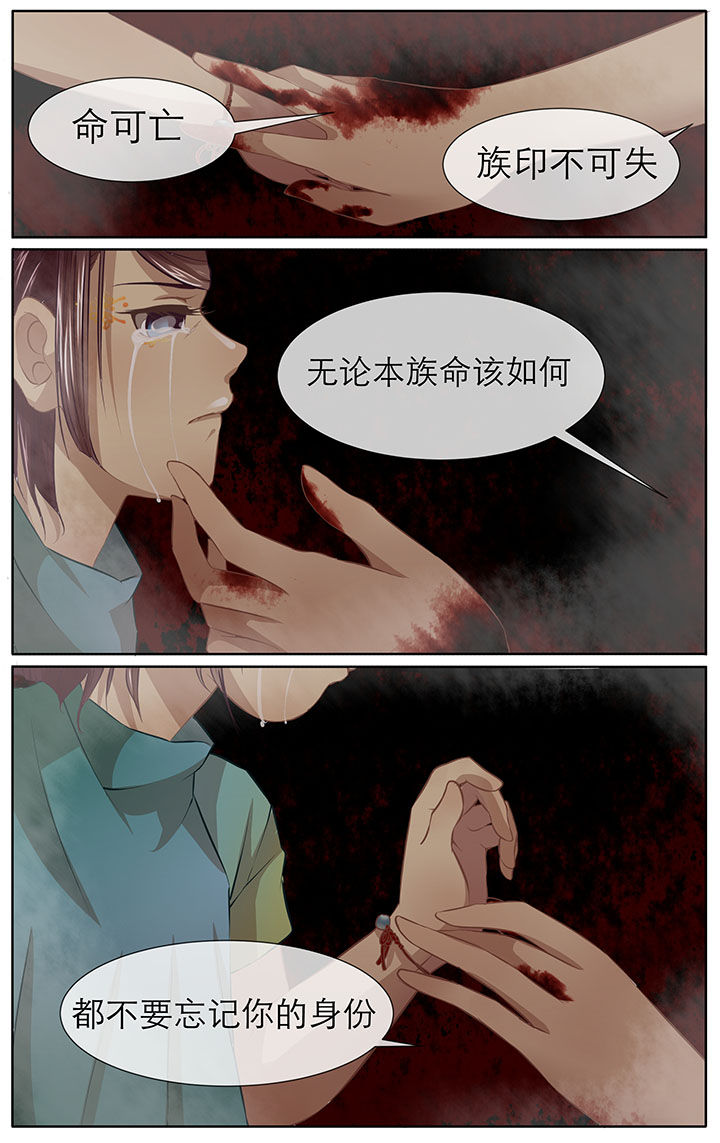 《玉兔郁途》第23章 第7页