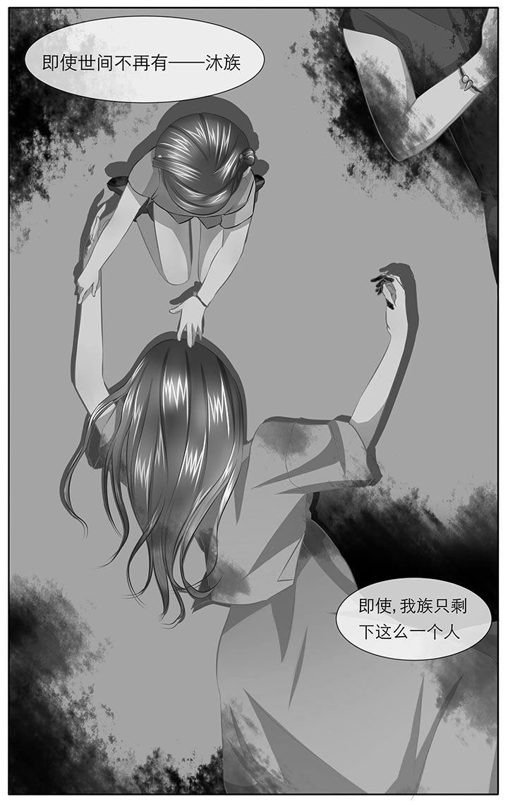 《玉兔郁途》第23章 第8页
