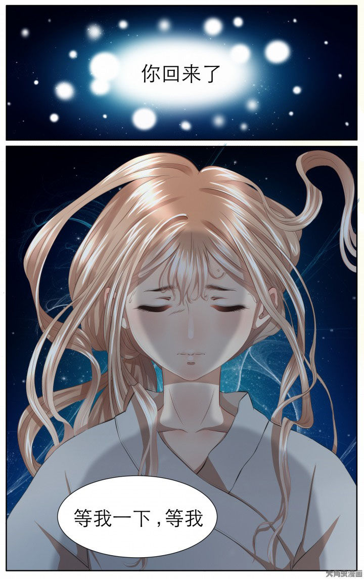 《玉兔郁途》第21章 第3页