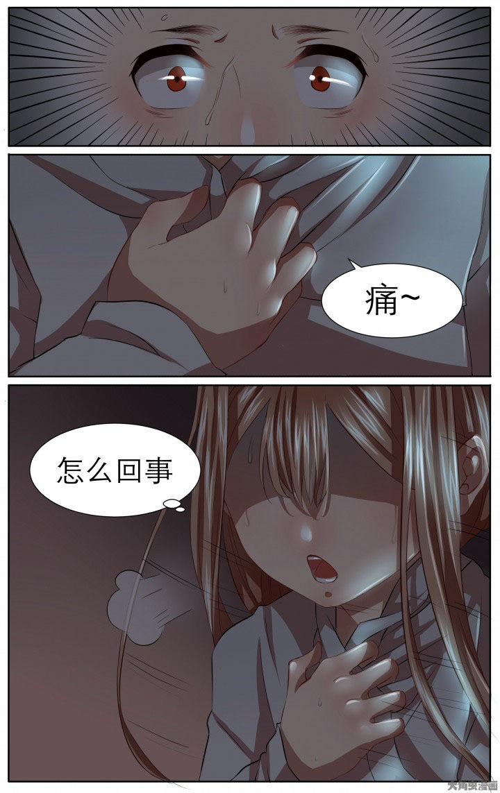 《玉兔郁途》第21章 第5页