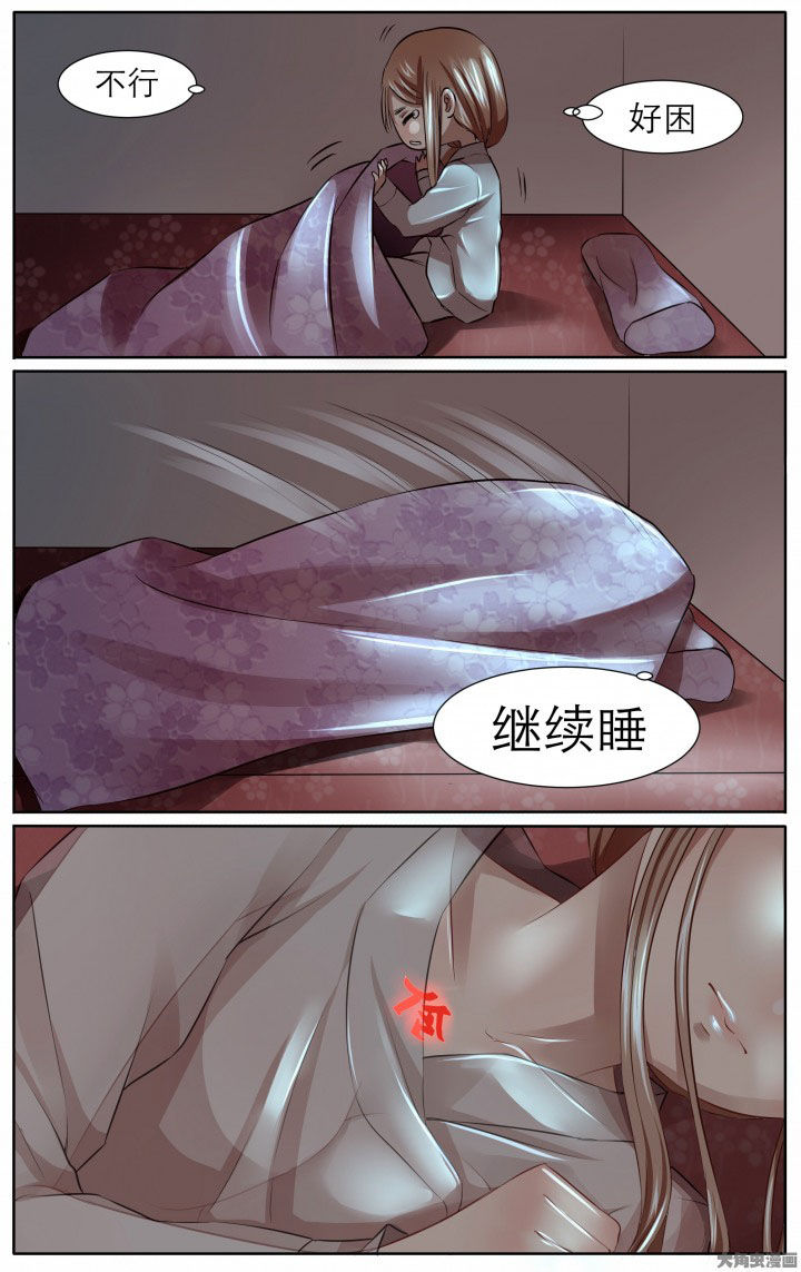 《玉兔郁途》第21章 第7页