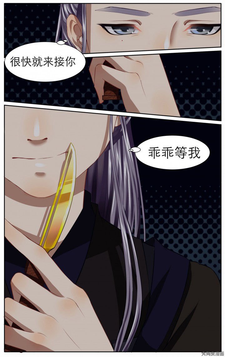 《玉兔郁途》第20章 第1页