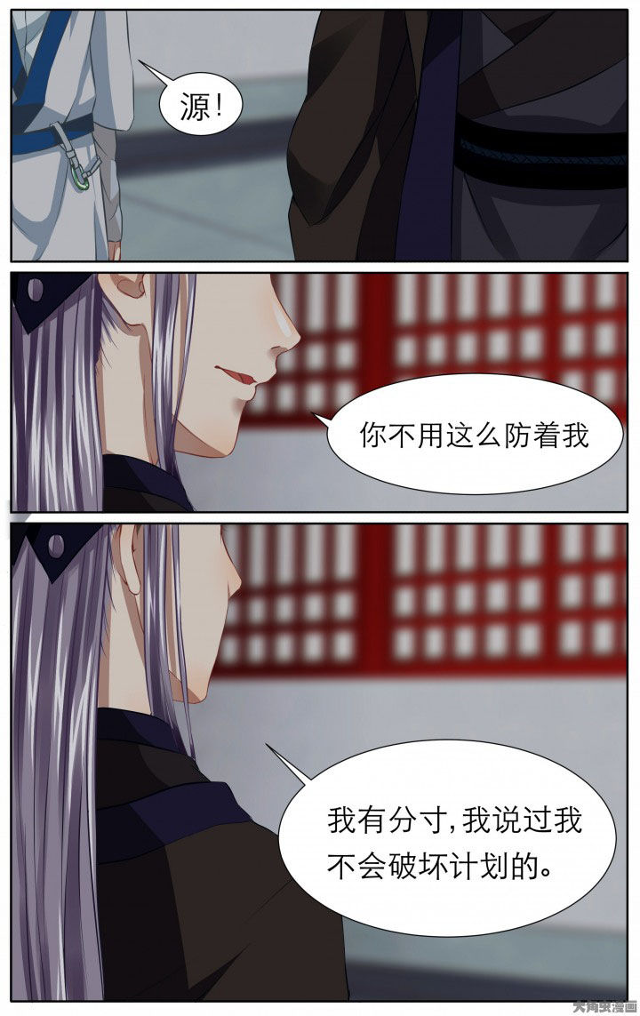 《玉兔郁途》第20章 第2页