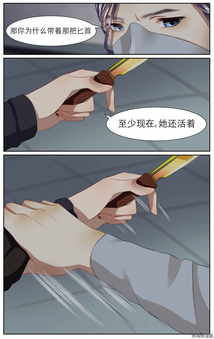 《玉兔郁途》第20章 第3页