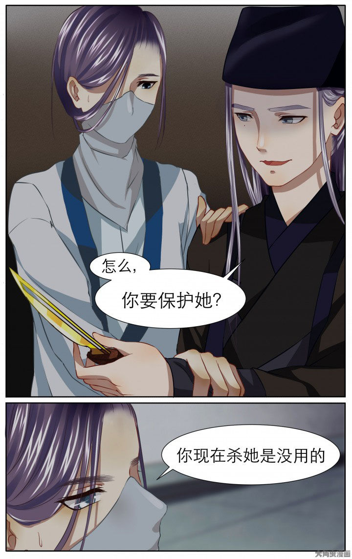 《玉兔郁途》第20章 第4页