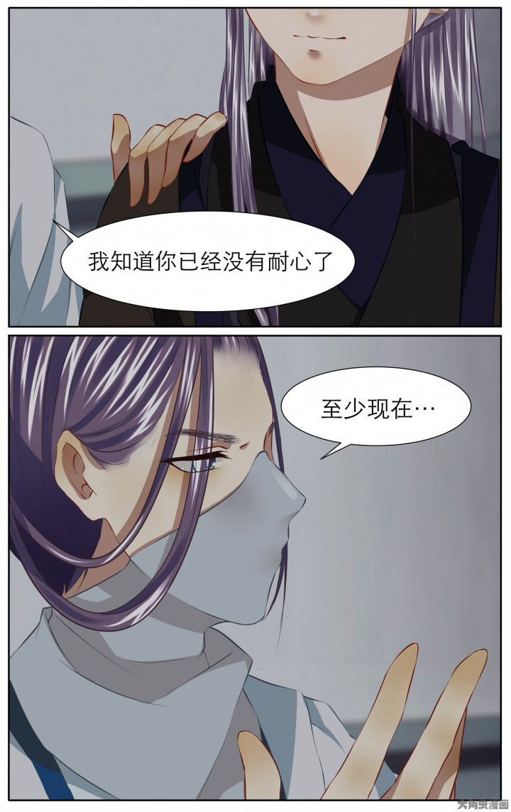 《玉兔郁途》第20章 第5页