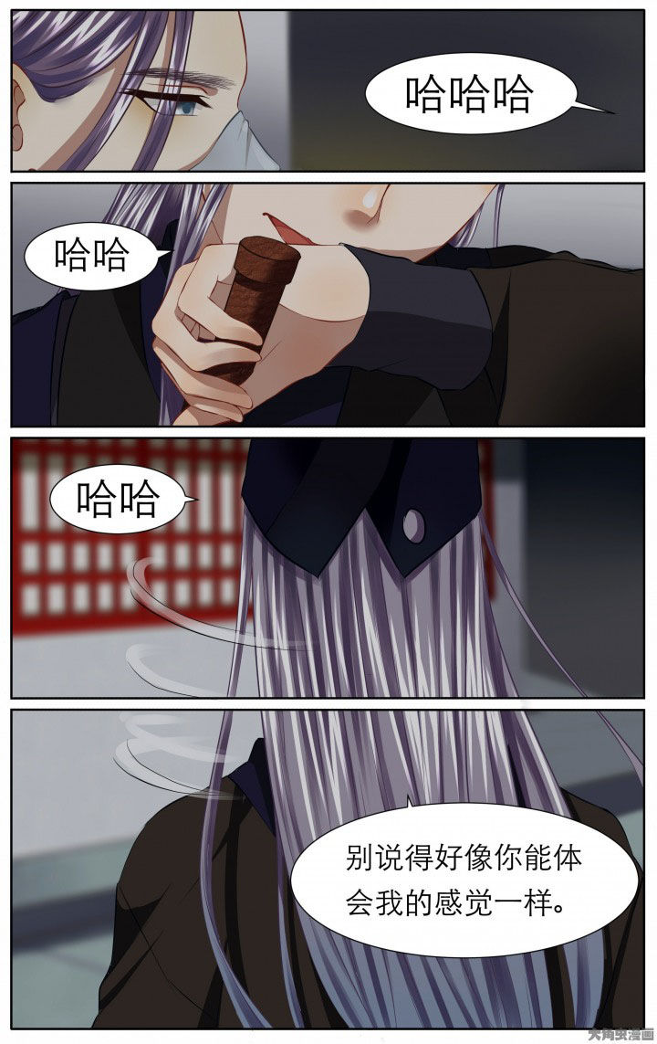 《玉兔郁途》第20章 第6页