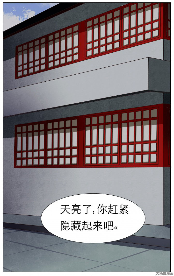 《玉兔郁途》第20章 第8页