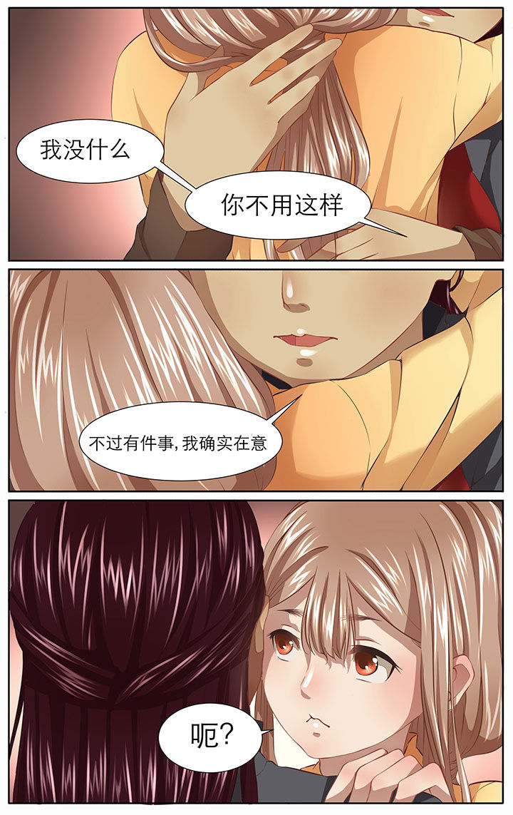 《玉兔郁途》第18章 第1页