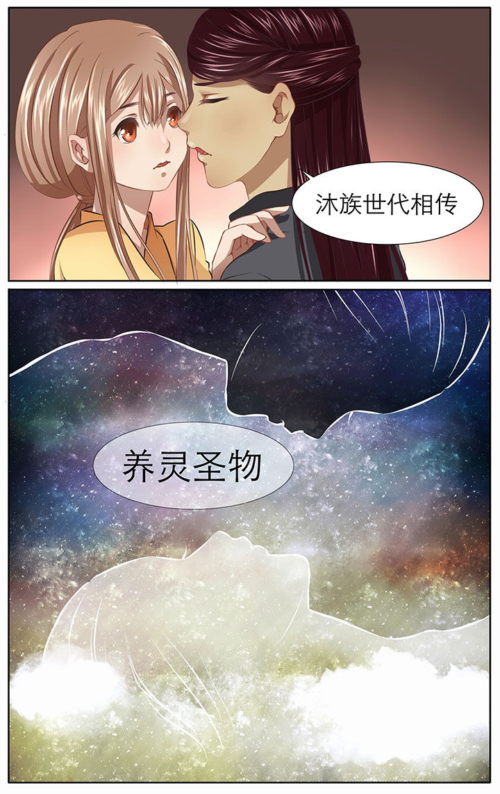 《玉兔郁途》第18章 第2页