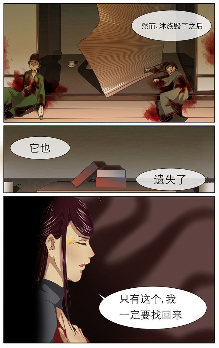 《玉兔郁途》第18章 第4页