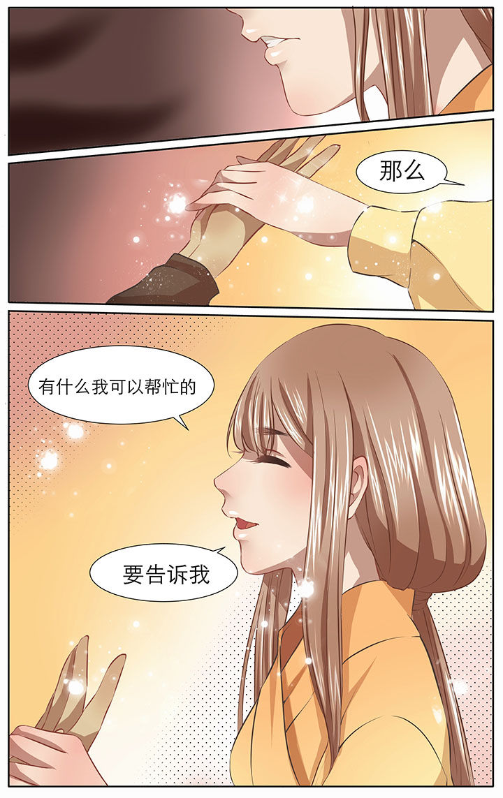 《玉兔郁途》第18章 第5页