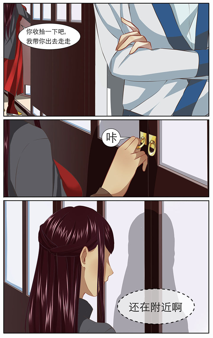 《玉兔郁途》第18章 第7页