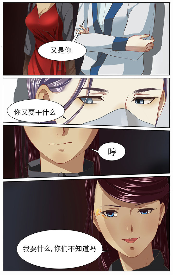 《玉兔郁途》第18章 第8页