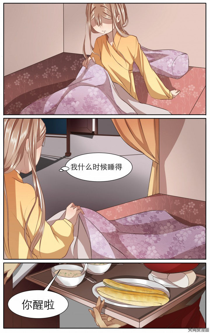 《玉兔郁途》第17章 第1页
