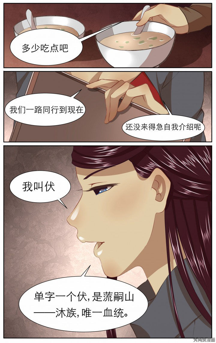 《玉兔郁途》第17章 第3页