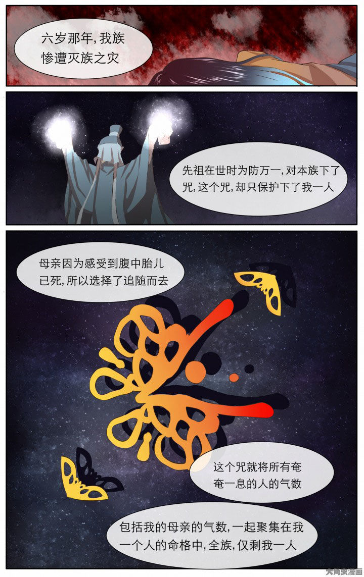 《玉兔郁途》第17章 第4页