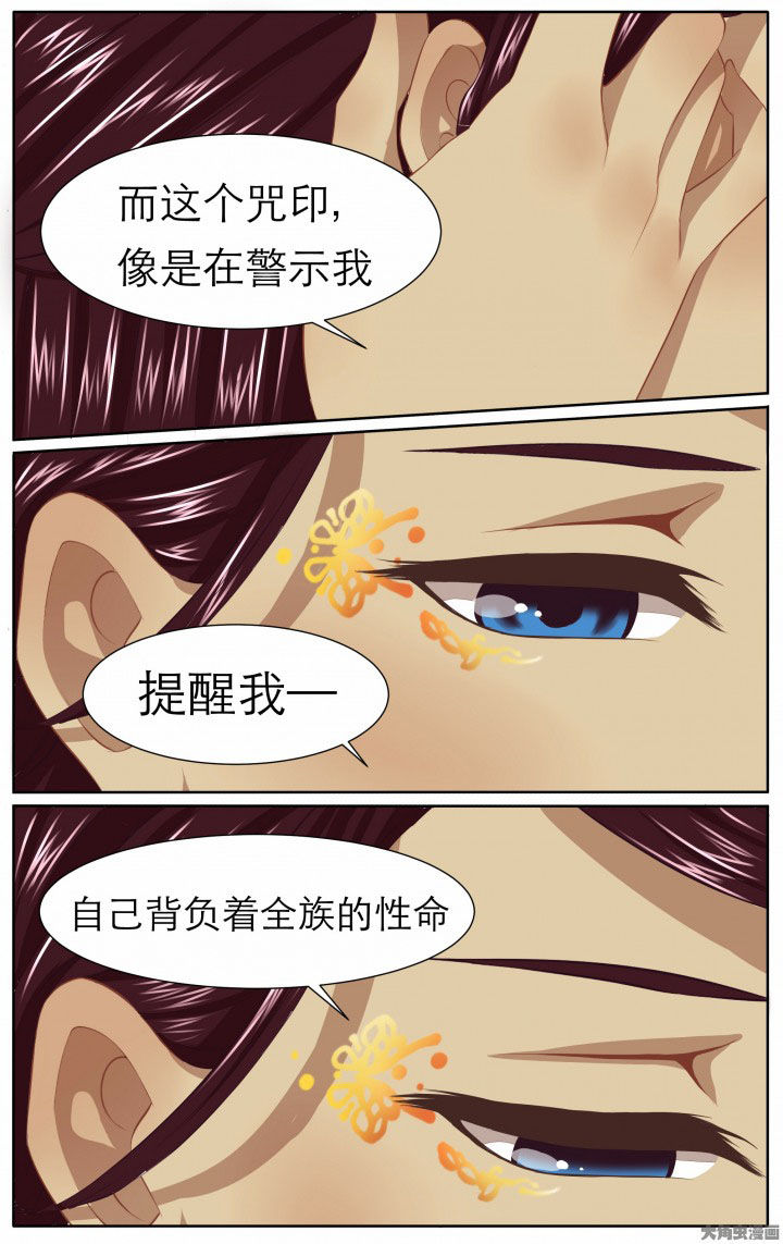 《玉兔郁途》第17章 第5页