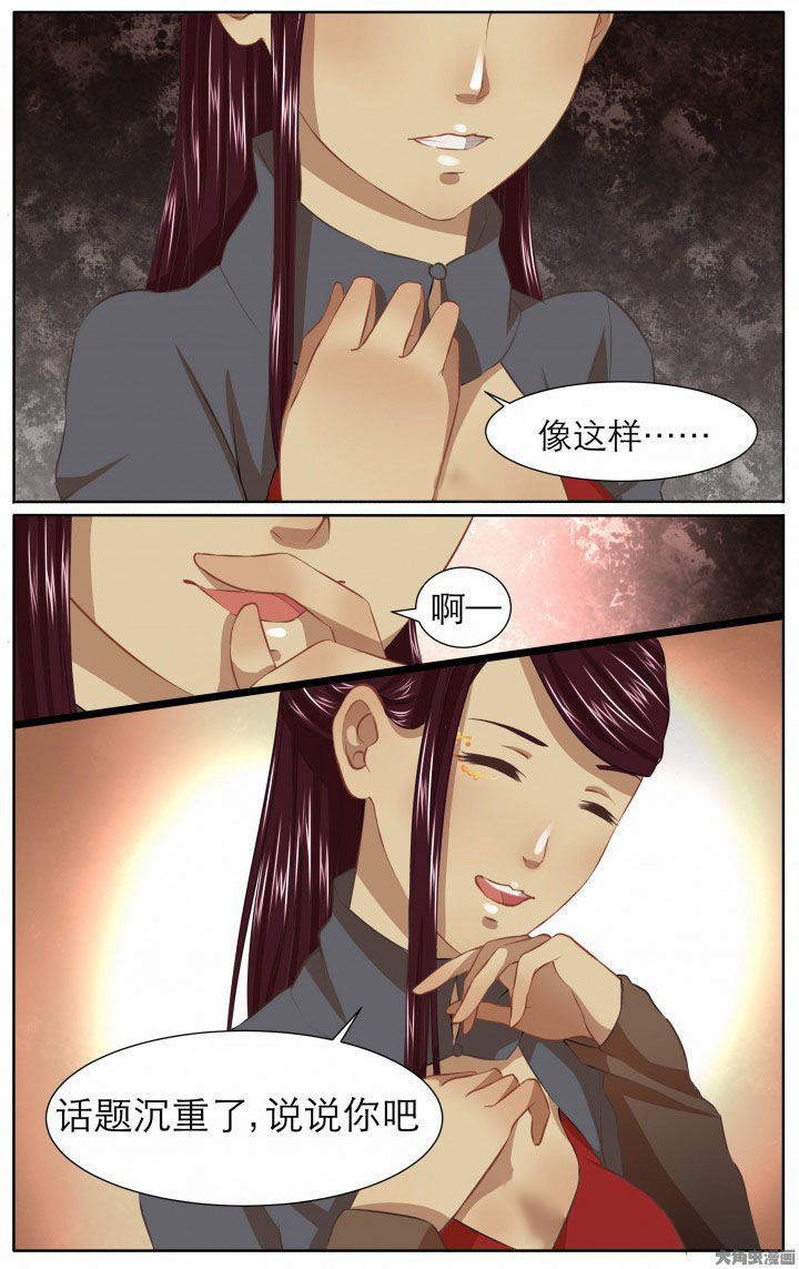 《玉兔郁途》第17章 第6页