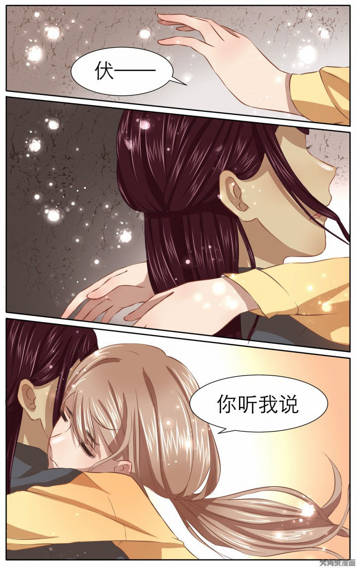 《玉兔郁途》第17章 第7页