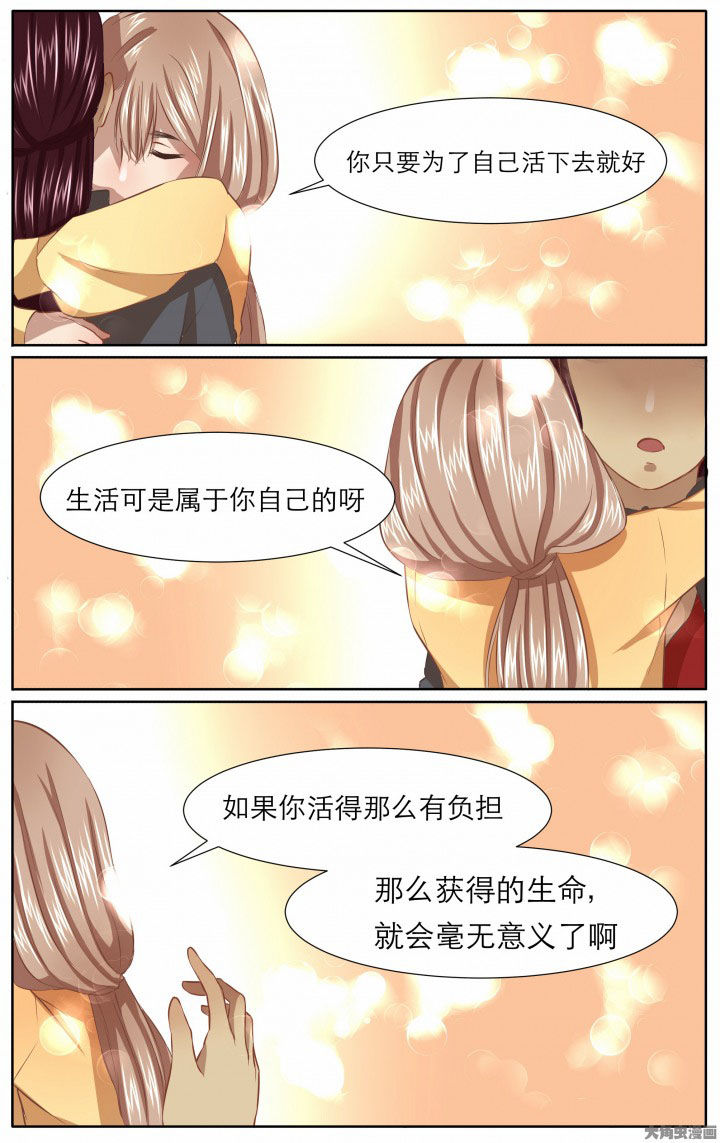 《玉兔郁途》第17章 第8页